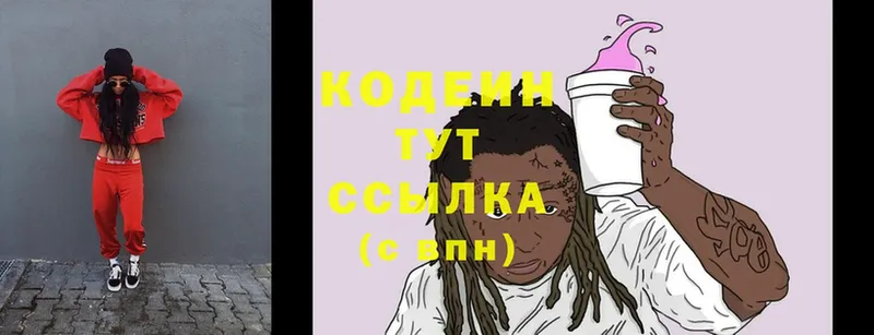 сайты даркнета Telegram  где купить   Бологое  Кодеиновый сироп Lean Purple Drank 