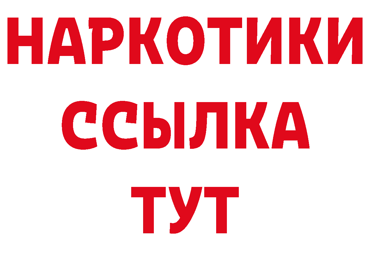 Продажа наркотиков нарко площадка телеграм Бологое