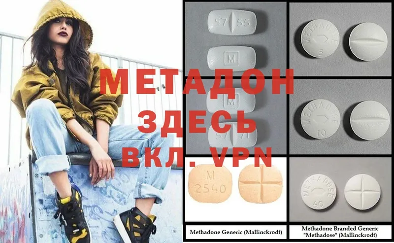 магазин    Бологое  МЕТАДОН methadone 